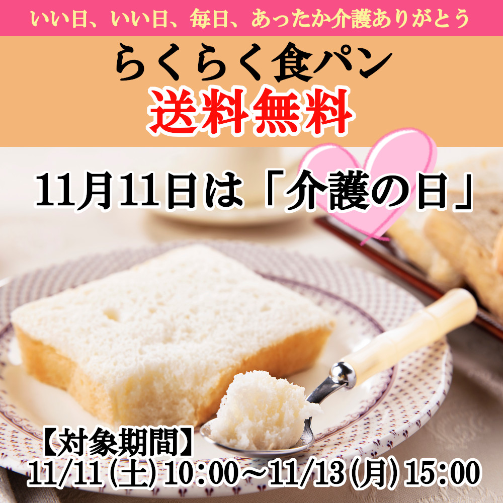 タカキベーカリー ONLINE SHOP 冷凍パンお取り寄せ通販