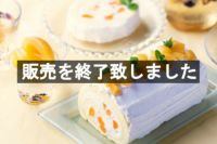【卵・乳・小麦不使用】【アレルギー対応】すこやか黄桃のロールケーキイメージ画像